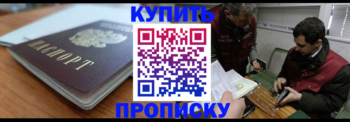 временная регистрация гарантия в Касли