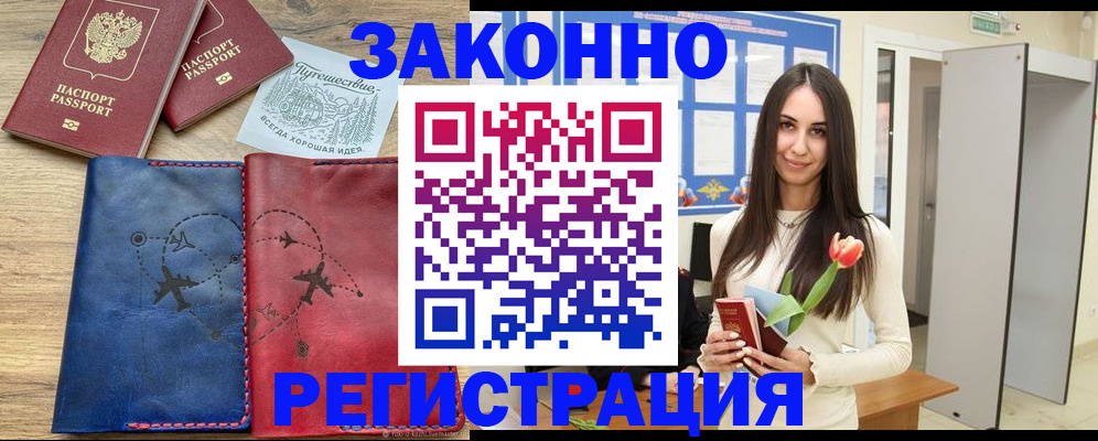 временная регистрация в квартире в Касли